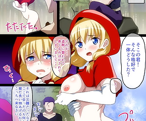  comics Akazukin-chan, little red riding hood , nakadashi 